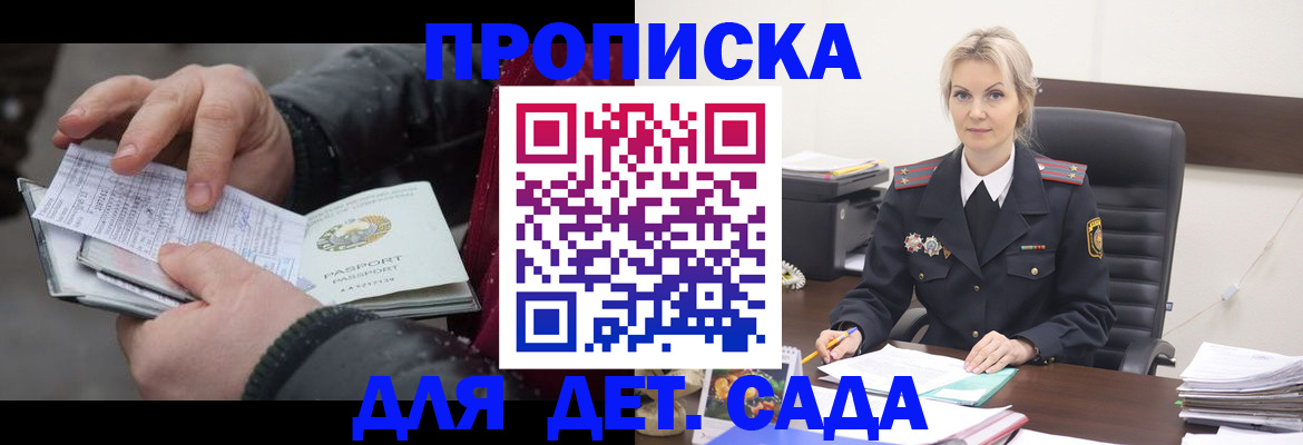 временная регистрация для всех в Владивостоке