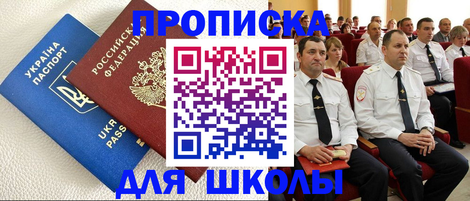 временная регистрация надежно в Владивостоке