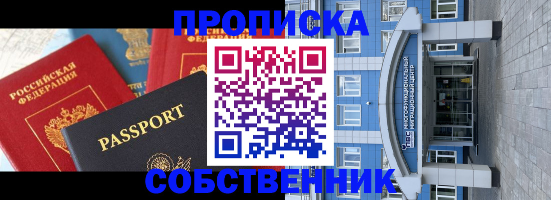 миграционный учет в Владивостоке